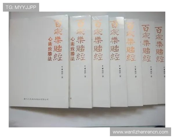 百家乐路单图片的实用指南：从基础到高级的分析方法与实战技巧