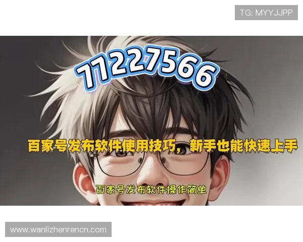百家app下载官方正版下载安装指南，帮助新手快速上手正版游戏，避免盗版风险