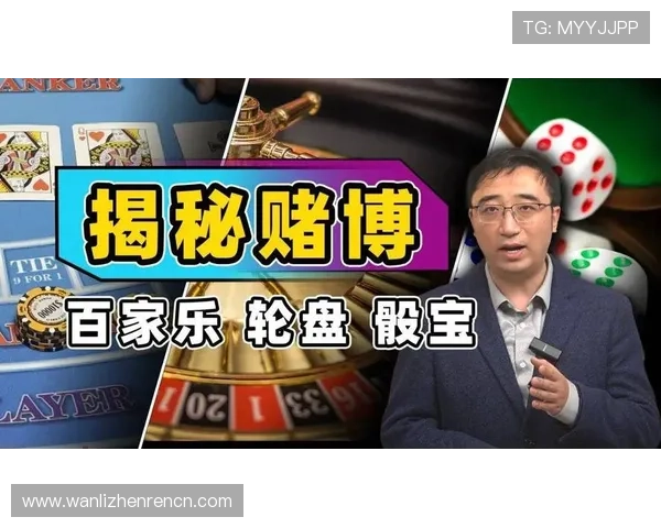 经典百家乐教程详解常用技巧与策略助你在赌场中轻松取胜